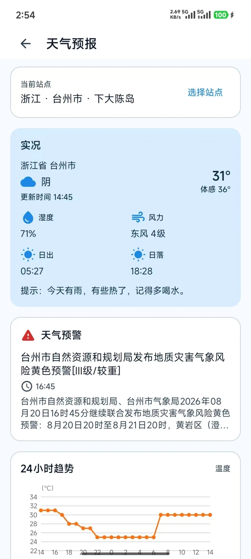 �Ϻ���appv1.0.3 ��׿��