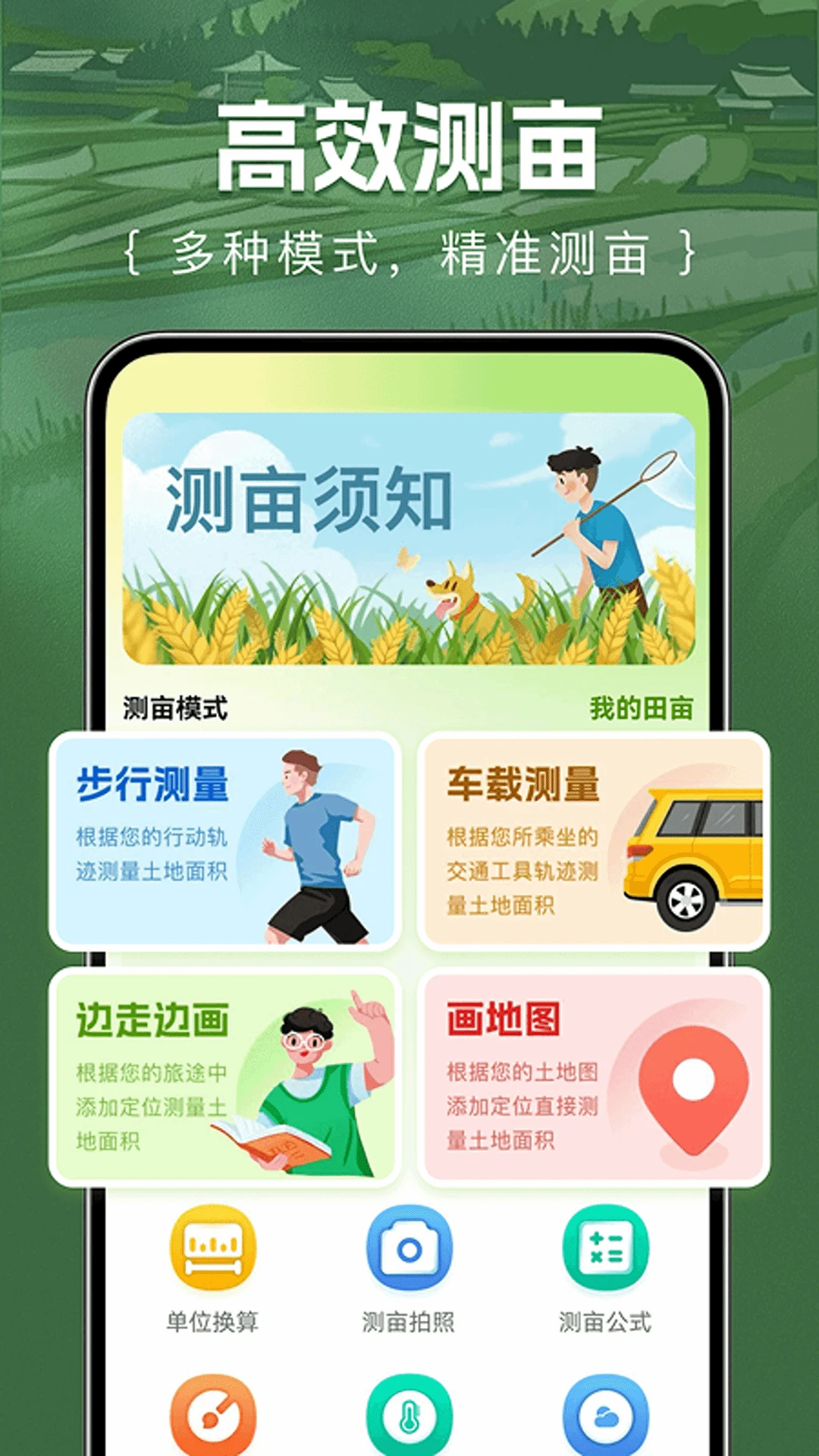 ��Ķ�������appv1.0.1 ��׿��
