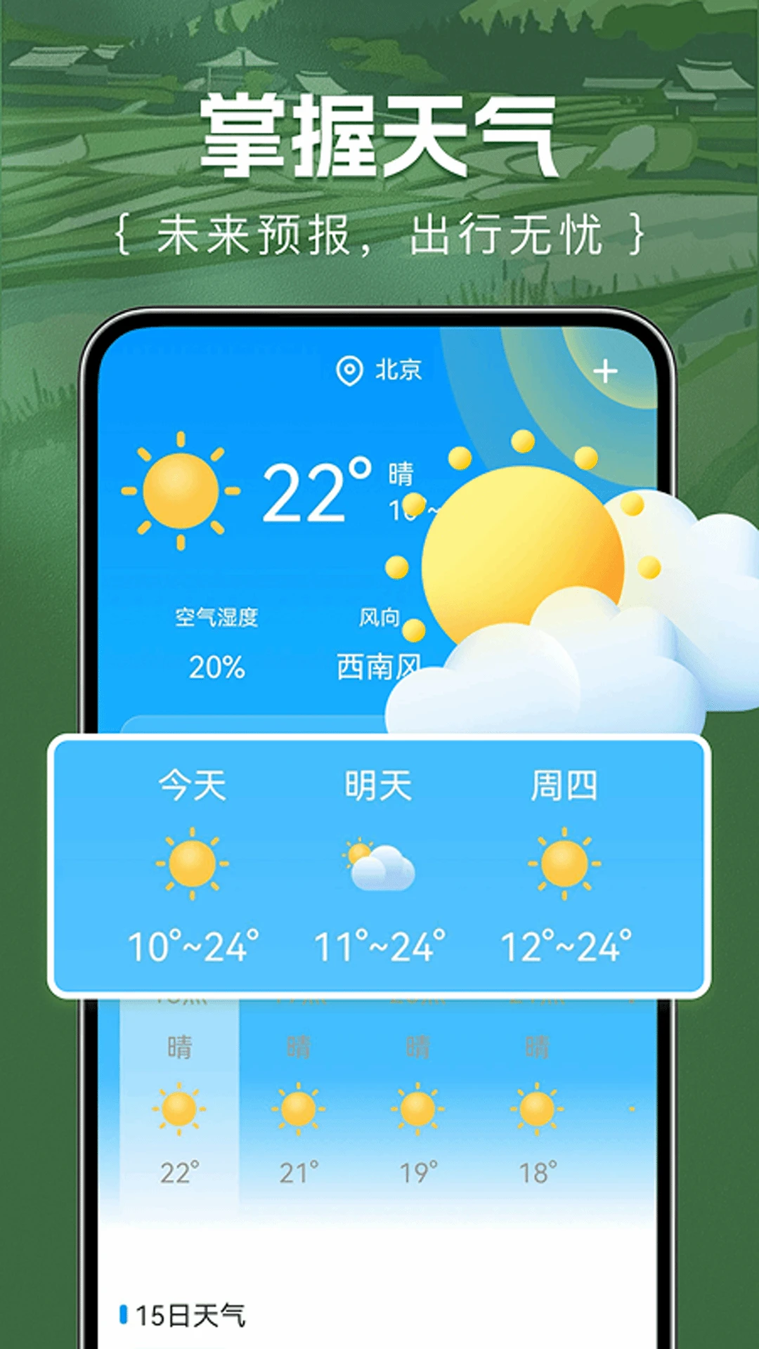 ��Ķ�������appv1.0.1 ��׿��