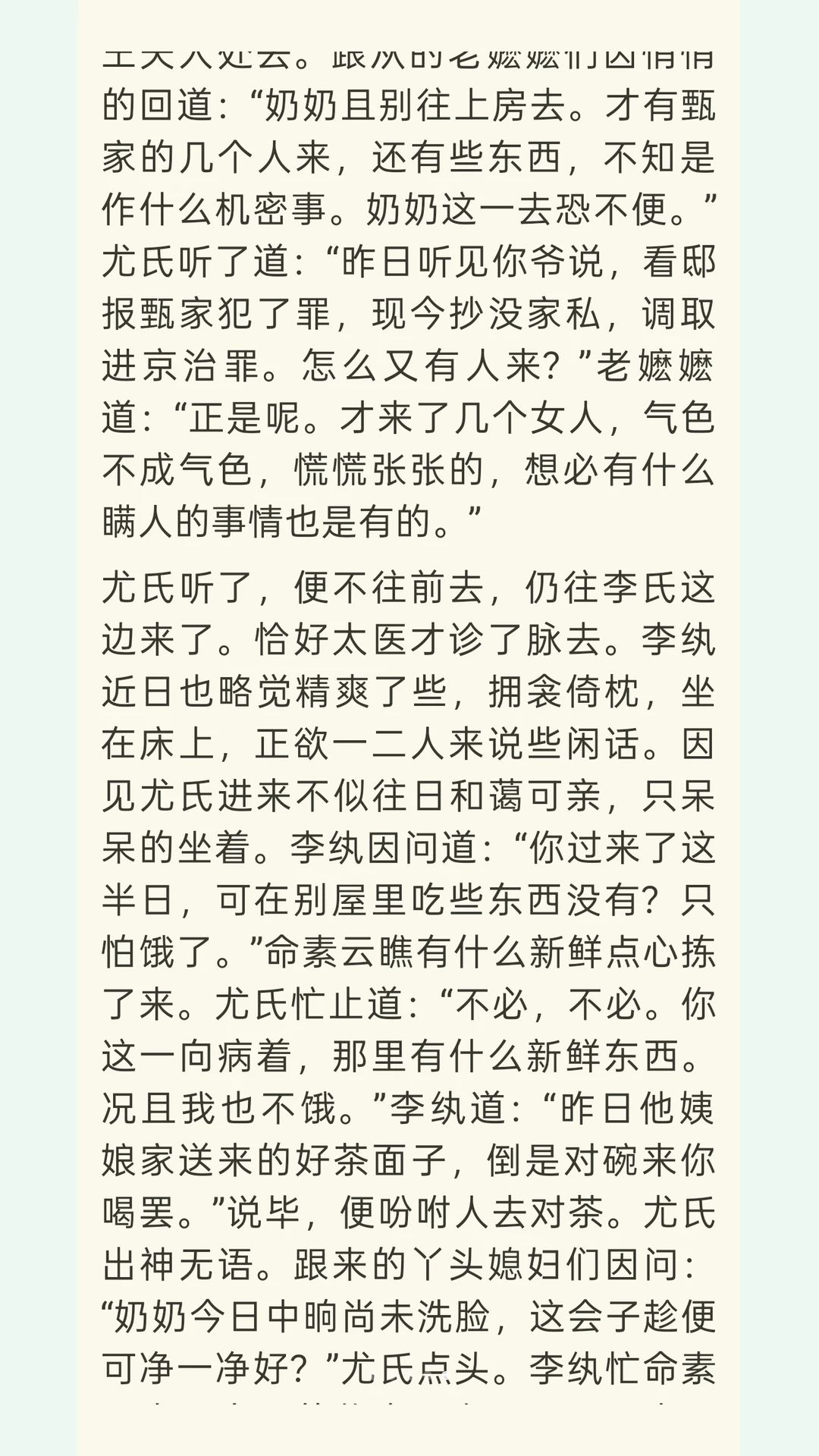 青简阅读器appv26.08.2801 安卓版