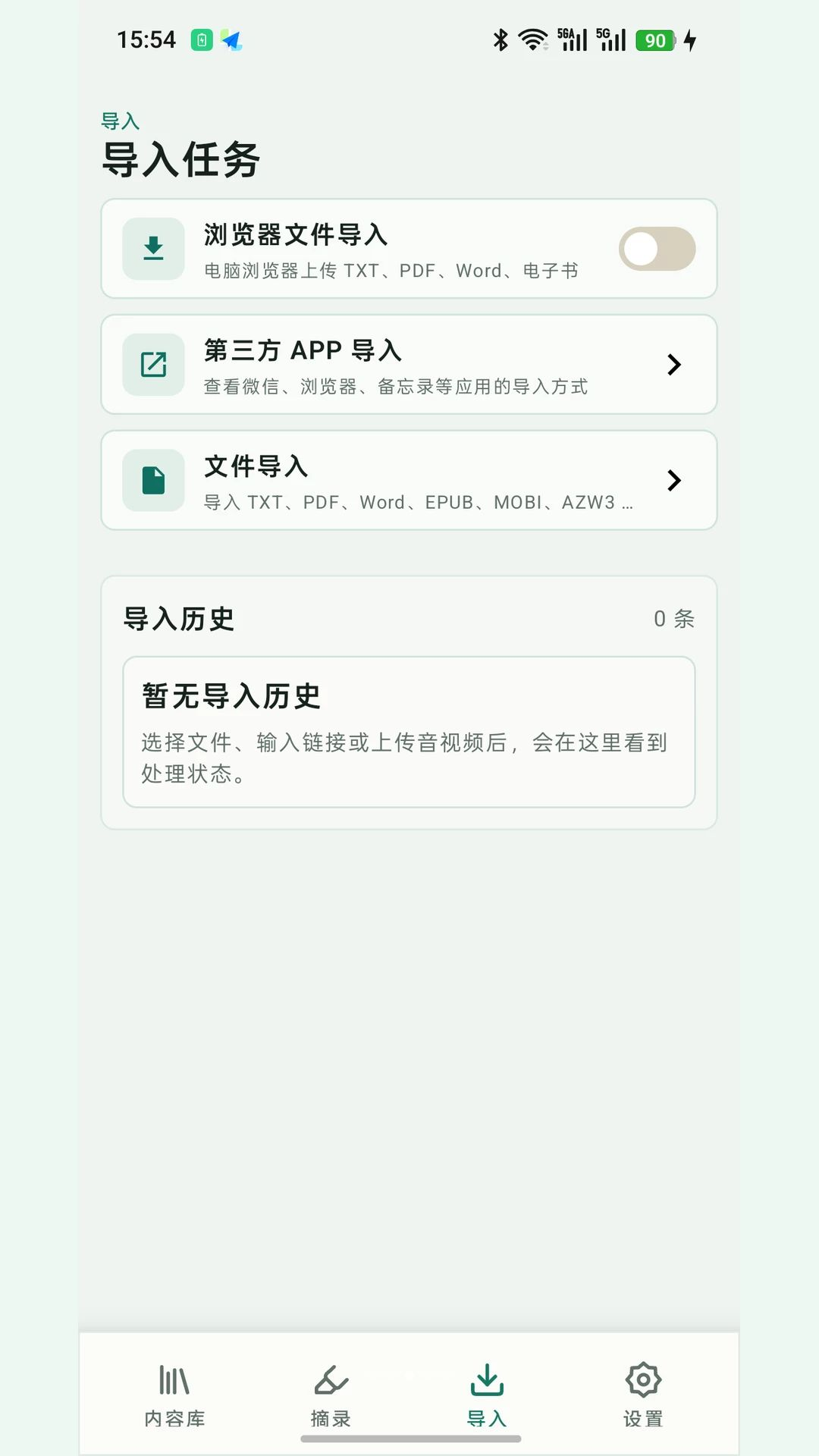 青简阅读器appv26.08.2801 安卓版