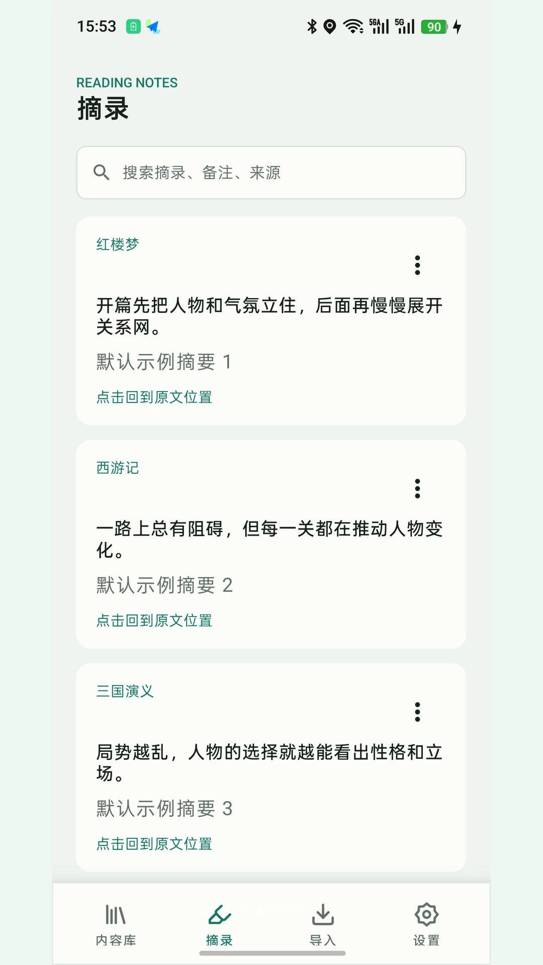 青简阅读器appv26.08.2801 安卓版