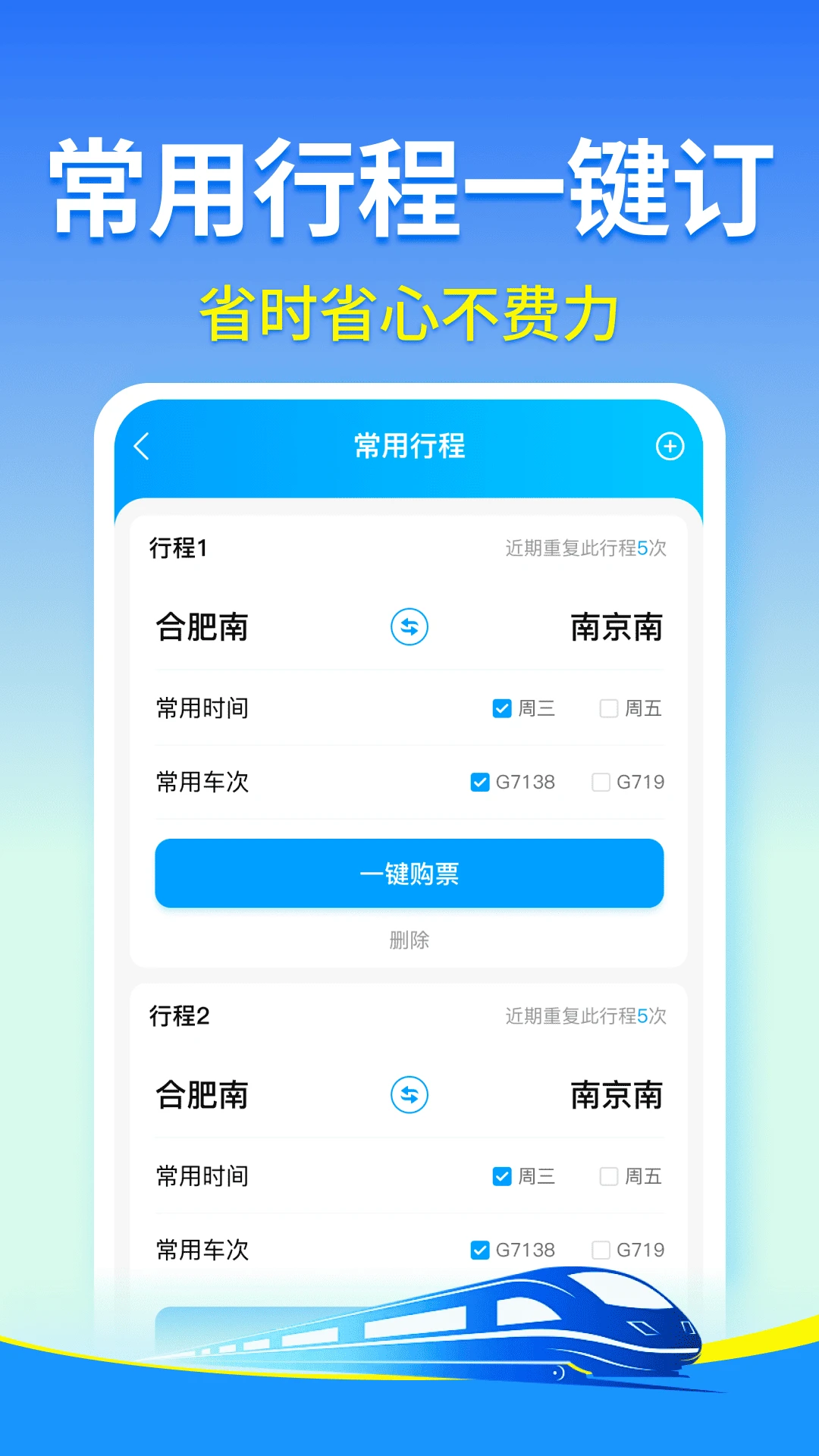 ��Ʊ��ѯ��Ʊappv1.0.6 ��׿��