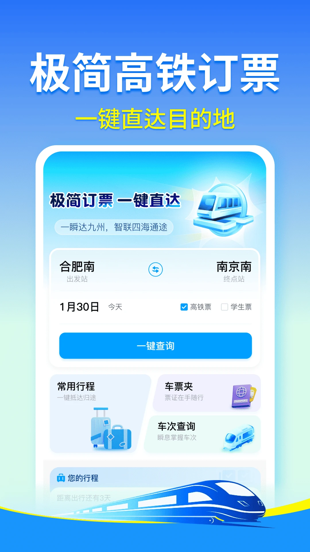 ��Ʊ��ѯ��Ʊappv1.0.6 ��׿��