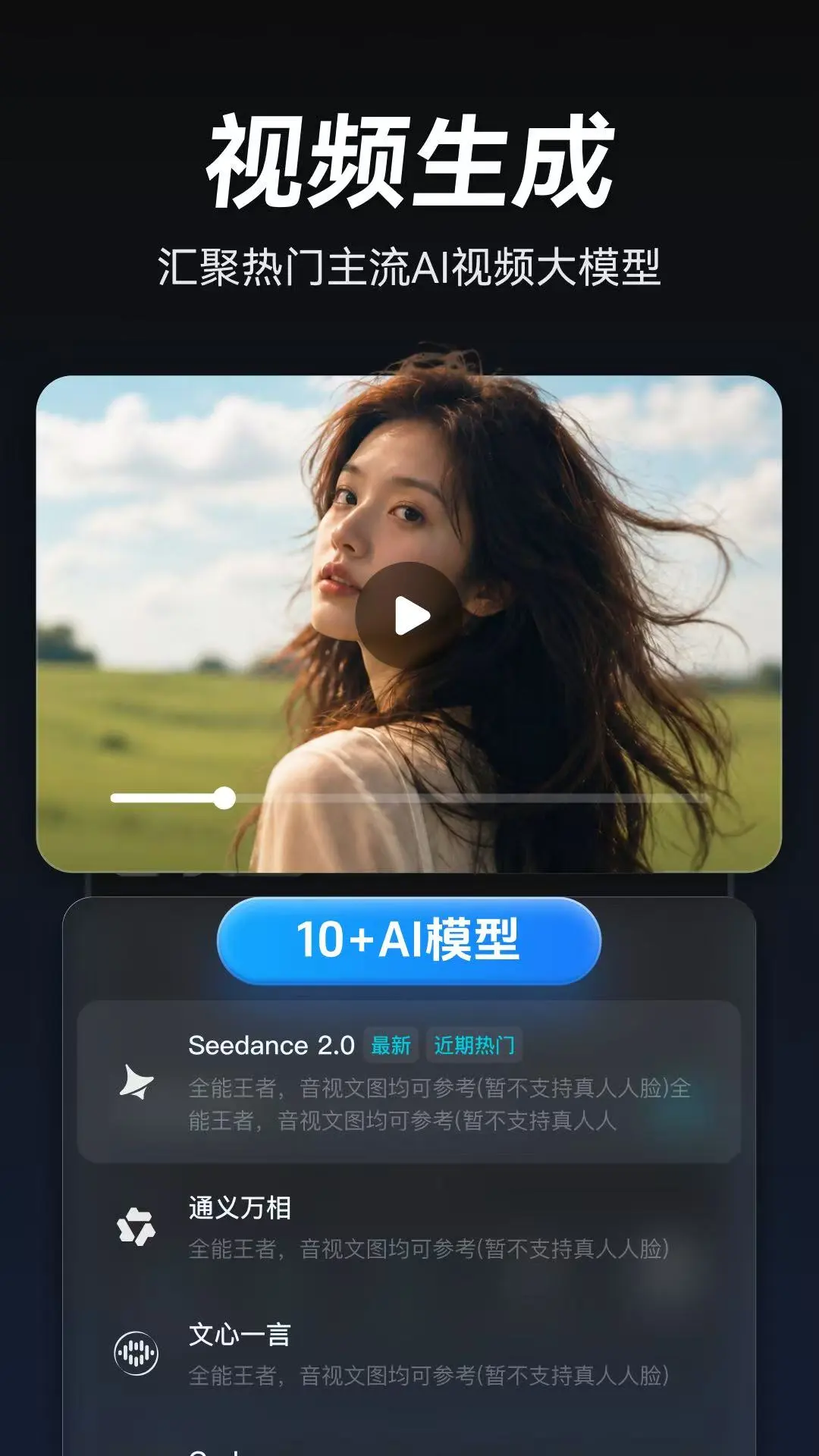 AI��Ƶ����appv1.4.8 ��׿��