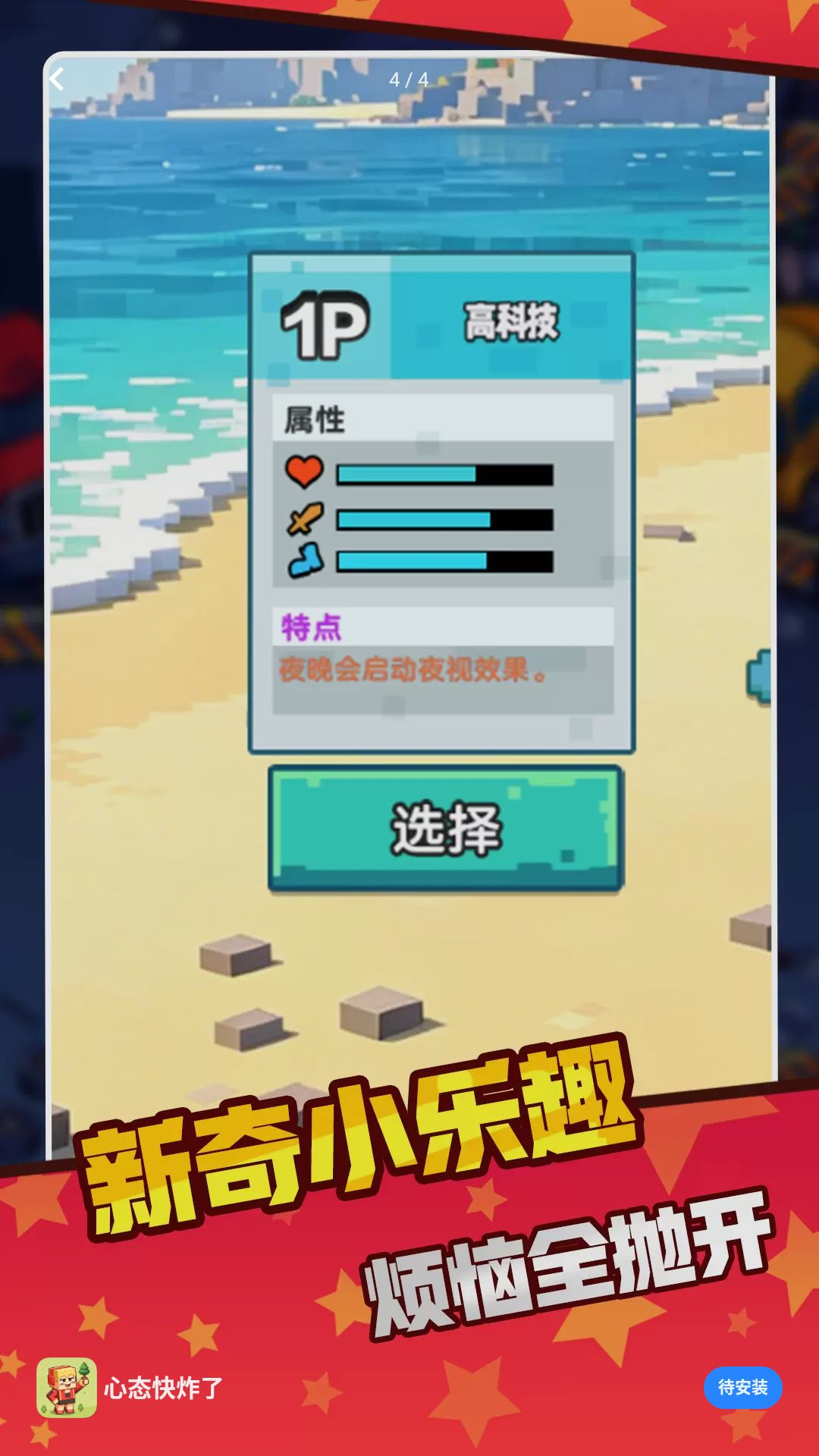 ��̬�������Ϸv1.0.0 ��׿��