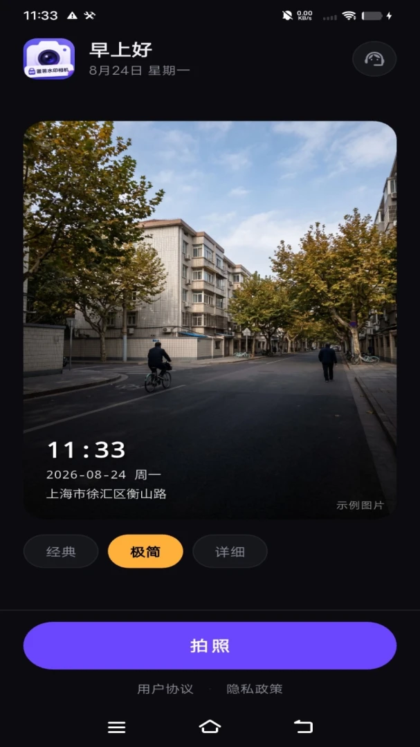 ���ˮӡ���appv1.0.2 ��׿��