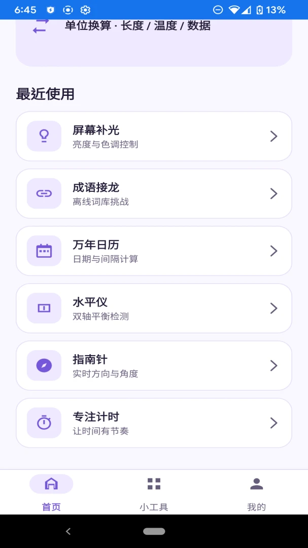 ǧ��С����appv1.0.0 ��׿��