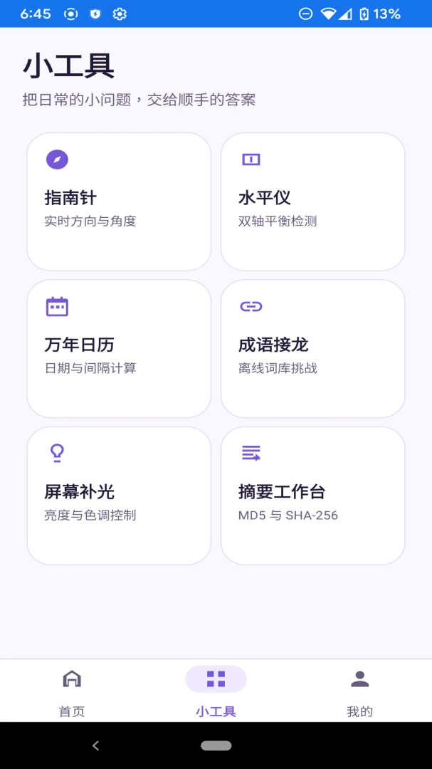 ǧ��С����appv1.0.0 ��׿��