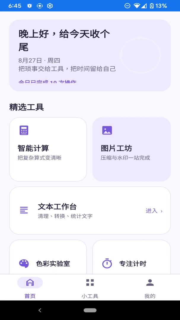ǧ��С����appv1.0.0 ��׿��