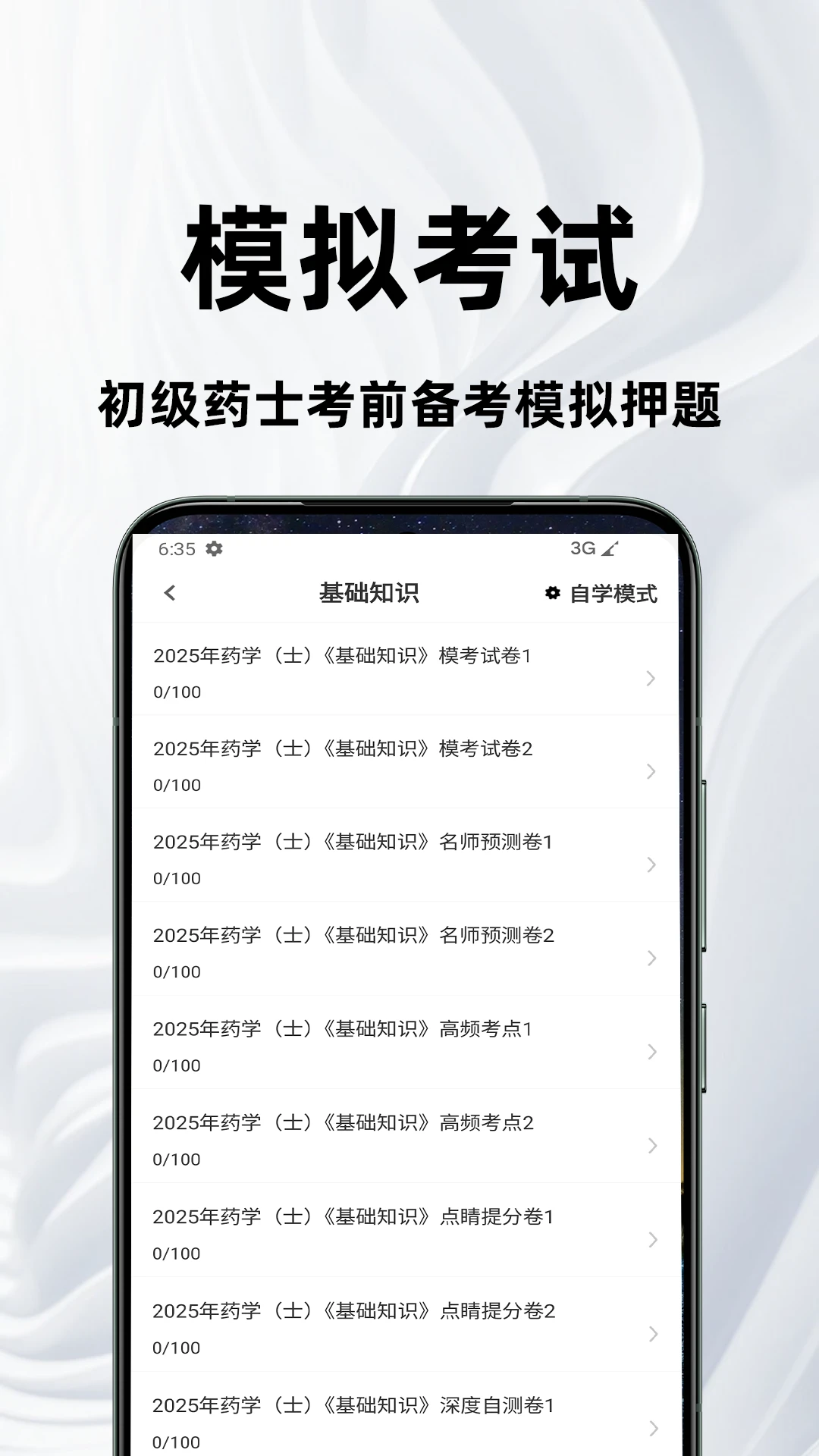 ����ҩʿ�ٷ����appv4.5.0 ��׿��