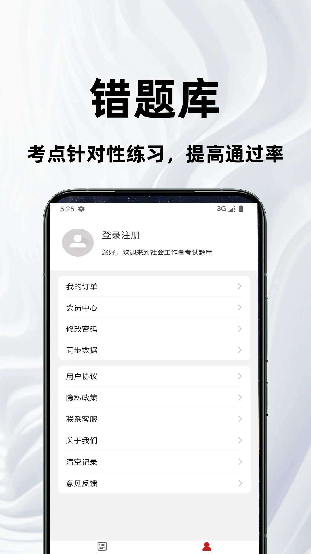 ����ҩʿ�ٷ����appv4.5.0 ��׿��