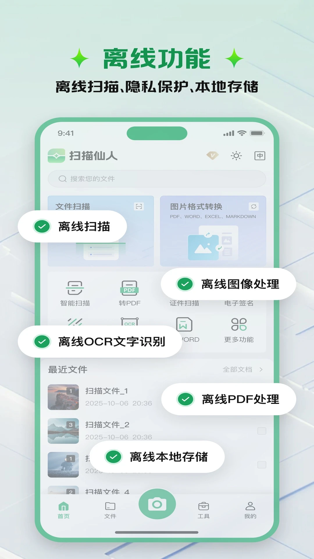 ɨ������appv1.4.2 ��׿��