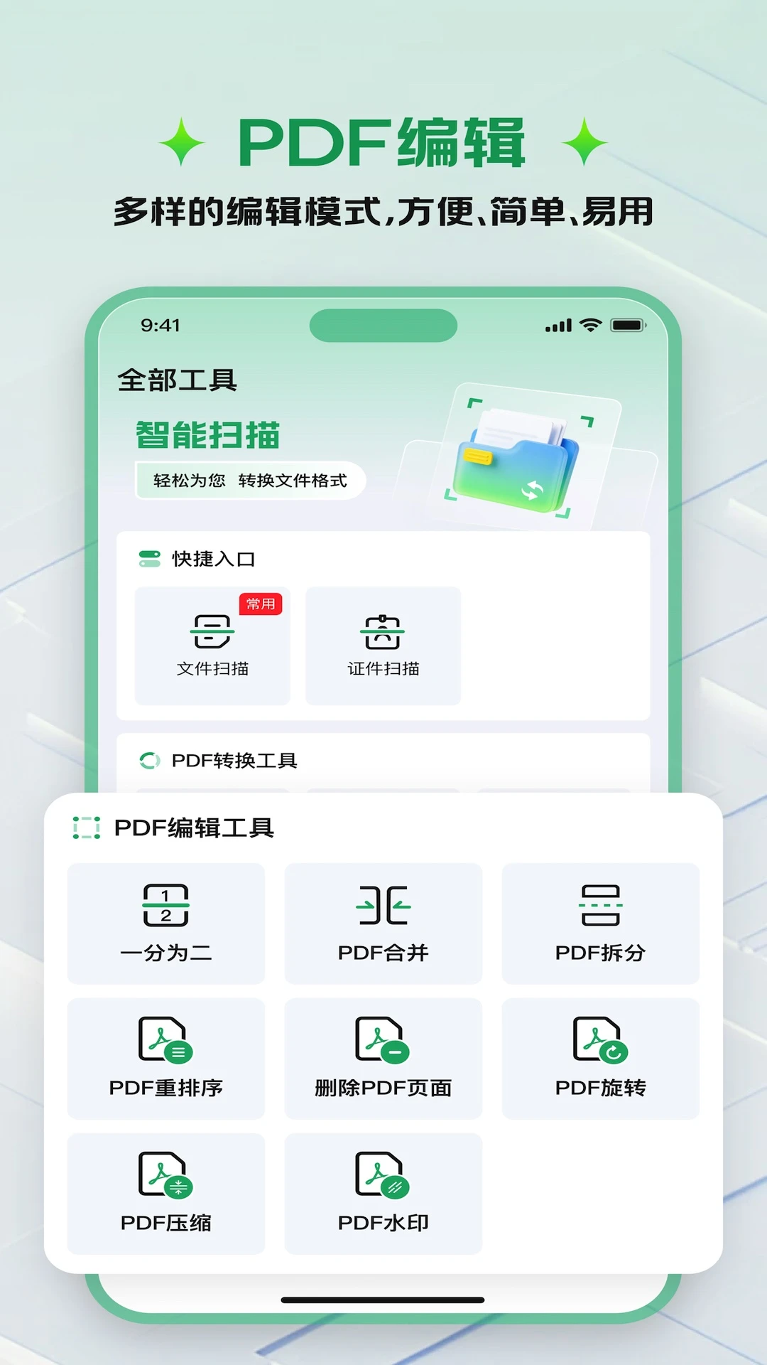 ɨ������appv1.4.2 ��׿��