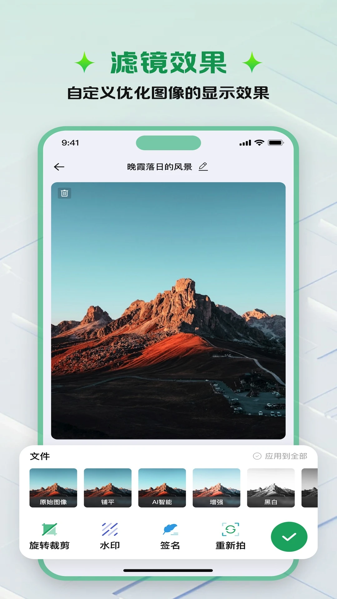 ɨ������appv1.4.2 ��׿��
