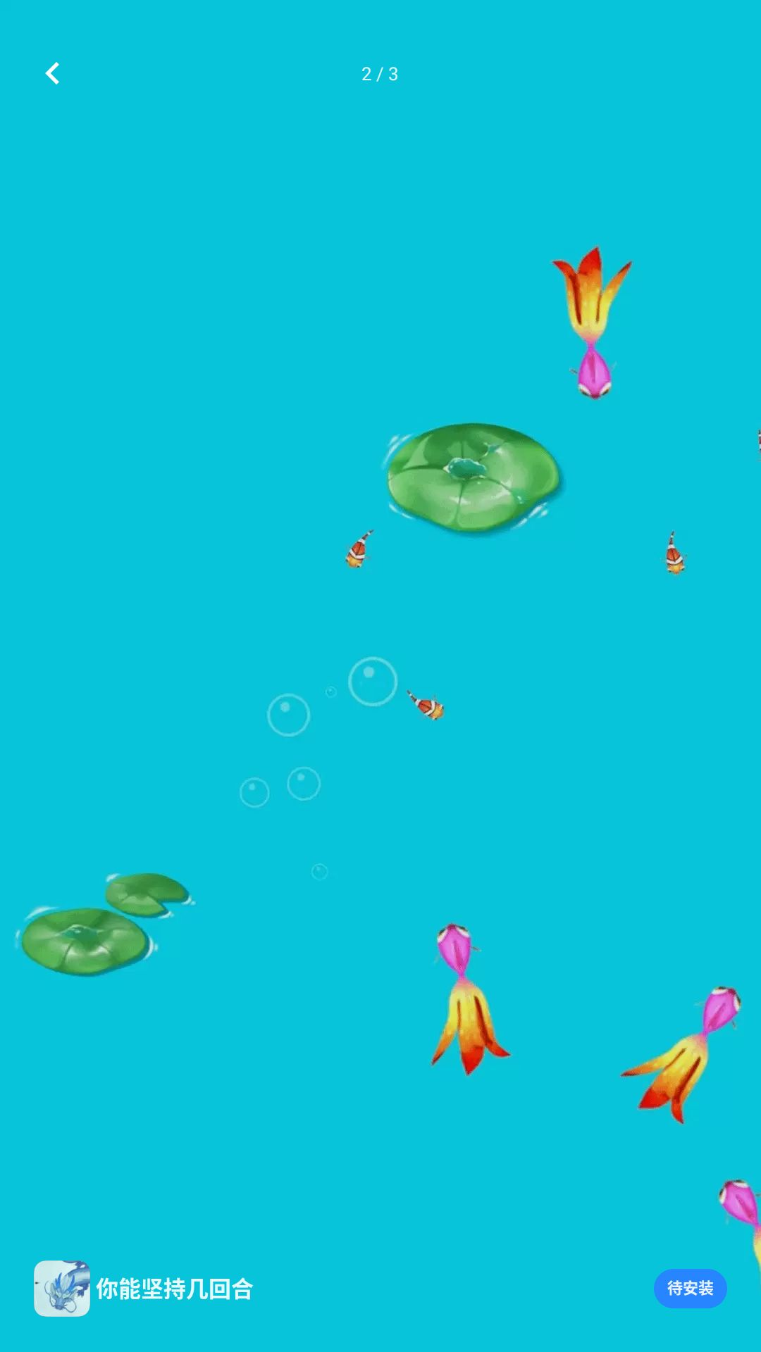 ����֮·����������Ϸv5.8.21 ��׿��