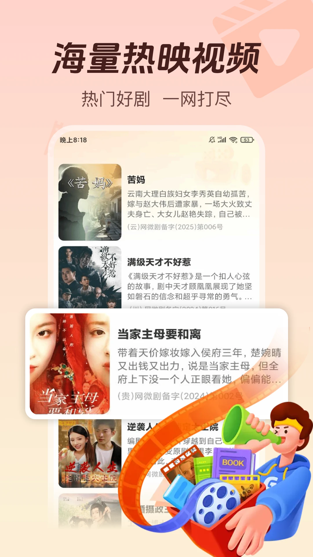红豆免费短剧appv1.0.27 安卓版