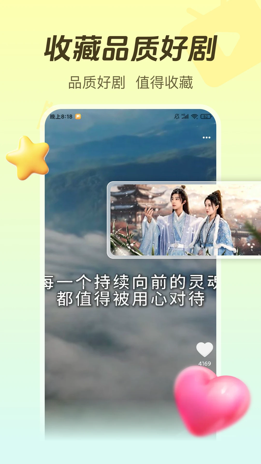 红豆免费短剧appv1.0.27 安卓版