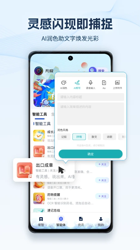 �޼�AI appv1.2.7.1 ��׿��