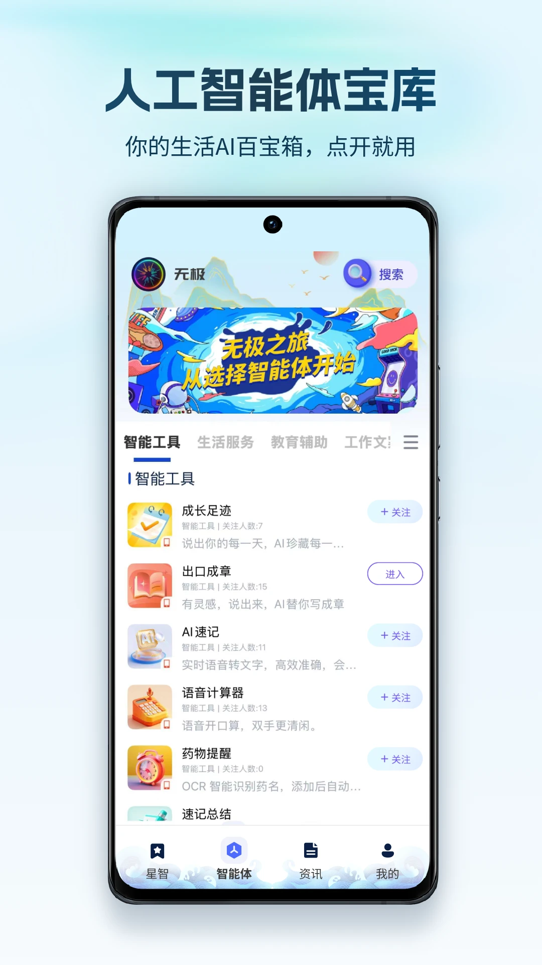 �޼�AI appv1.2.7.1 ��׿��