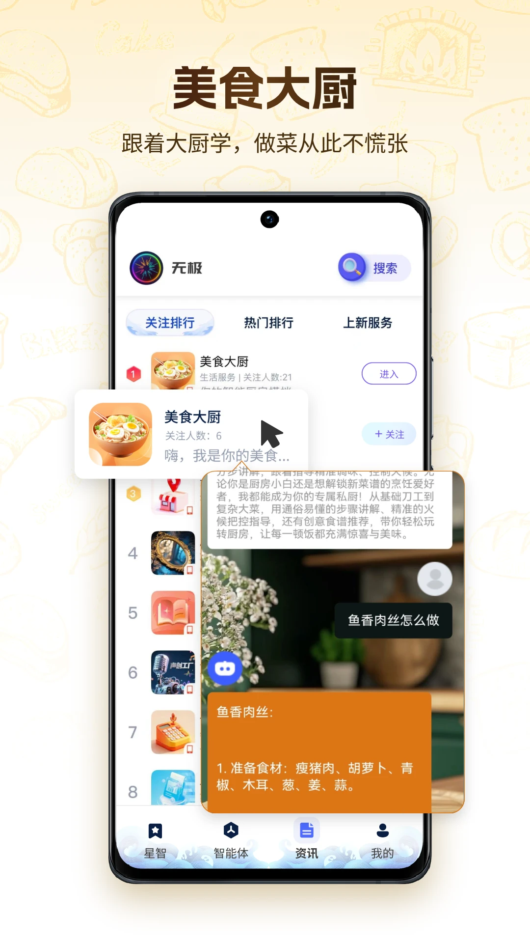 �޼�AI appv1.2.7.1 ��׿��