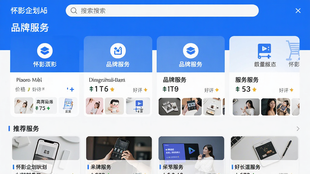 ���壺��Ӱ��App�ġ�Ʒ�Ʒ���ҳ�棬��������ʽչʾ�Ĵ������Ŀͼ�꣬ÿ���·��д�������Сͼ�����֣�ҳ�涥��Ϊ���������·�Ϊ�Ĺ�����ർ�������·�Ϊ�Ƽ������ٲ������Ű棺��Ϣ�㼶������ͼ�������ִ����г������ִ���ƽ����ƣ�ɫ�����죬��Ʒ����ɫΪ����ϸ�ڣ�ÿ������Ƭ��ʾ�������ơ��۸�������ʣ��������ɾ����ࡣ���ʣ����壬�޶���Ԫ�ء�