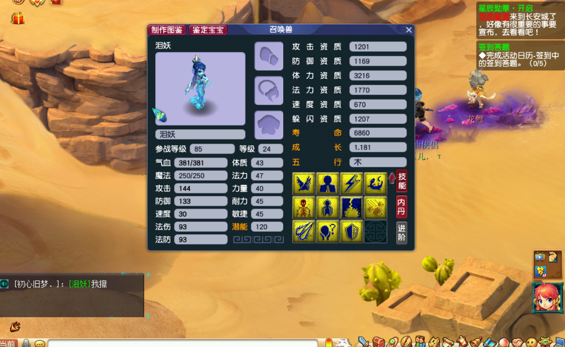 泪境游戏(Tearscape)战斗技巧与泪晶技能搭配攻略