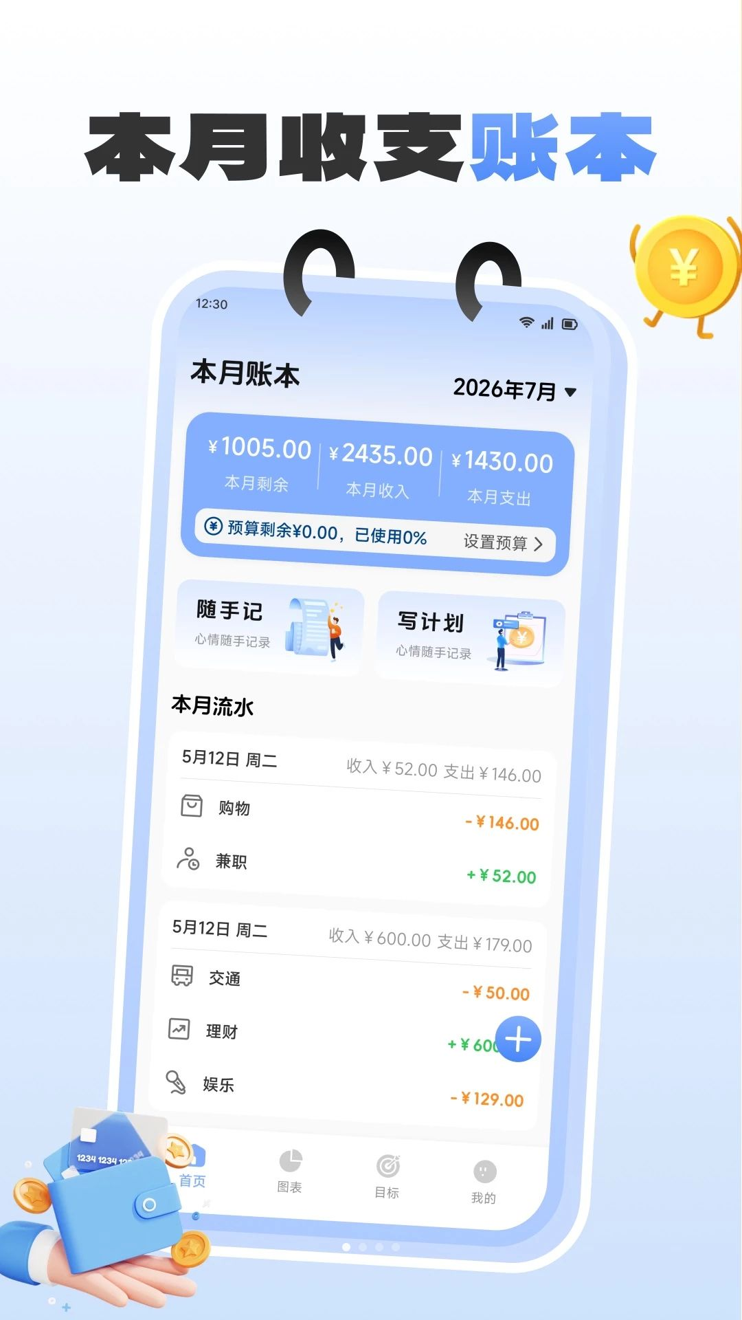 ���ڼ�ʱ��appv1.1 ��׿��