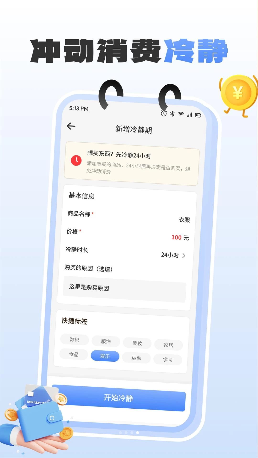 ���ڼ�ʱ��appv1.1 ��׿��
