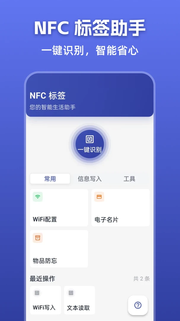 �Ž���NFCKey appv3.0.1.301 ��׿��