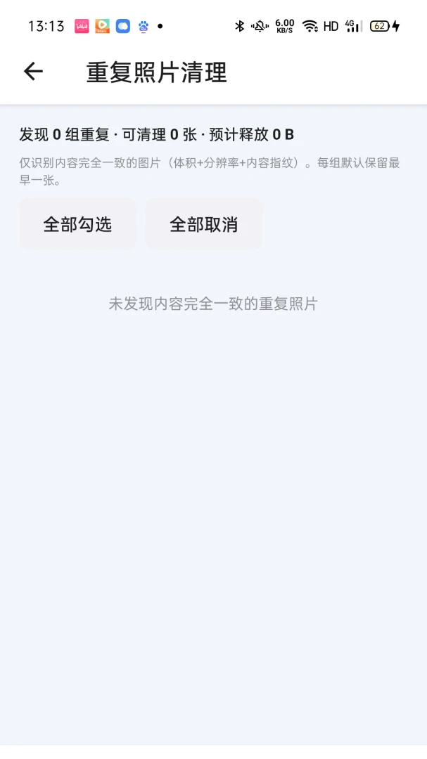 ���챸����������appv1.0.27 ��׿��