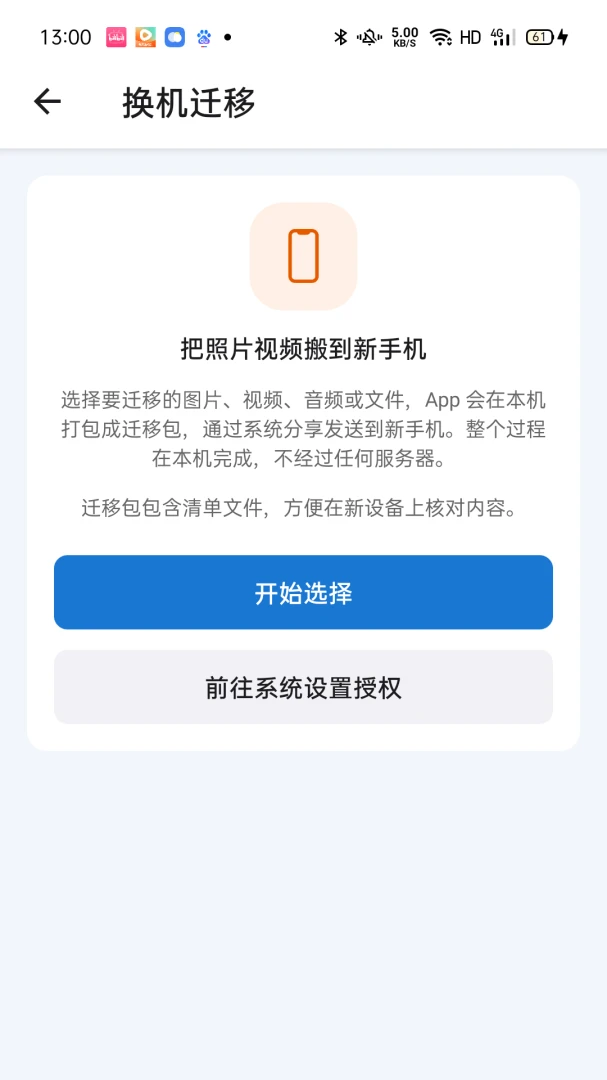 ���챸����������appv1.0.27 ��׿��