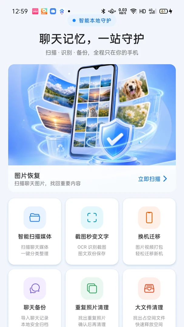 ���챸����������appv1.0.27 ��׿��