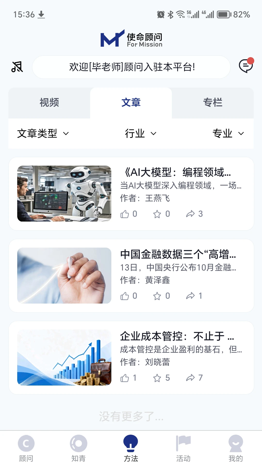 ʹ������appv1.3.6 ��׿��