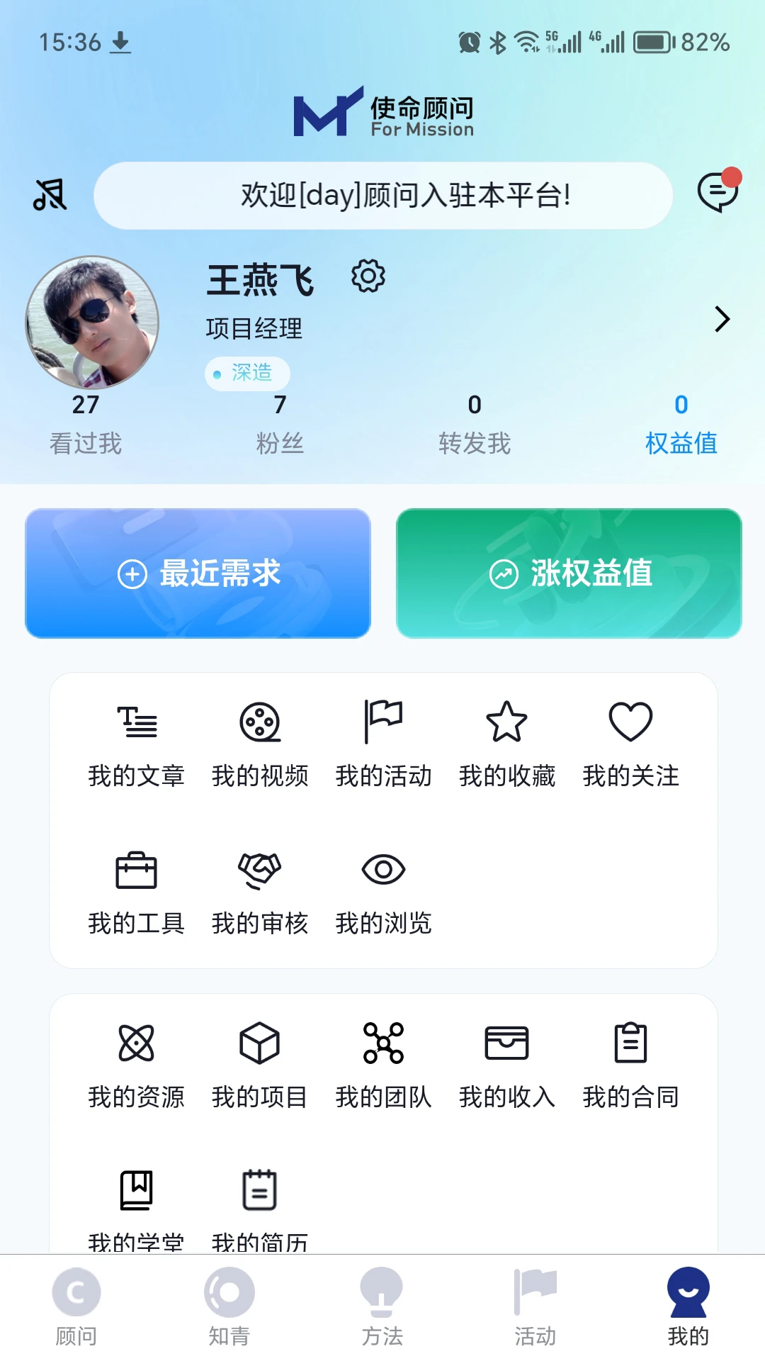 ʹ������appv1.3.6 ��׿��