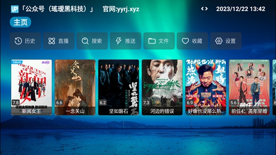 芸汐影视盒子 资源全 更新快 高清蓝光 画质选择