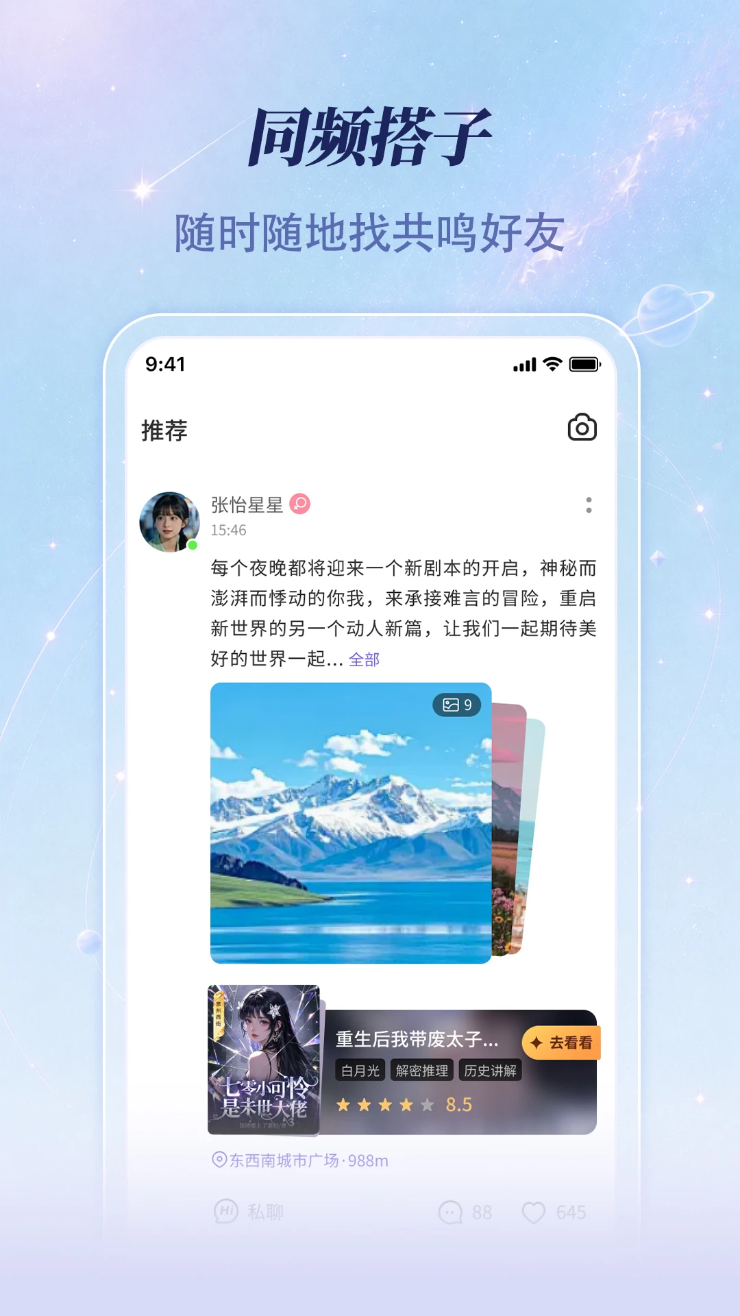 ������ɶ�APP�ٷ�����v2.8.0 ��׿��