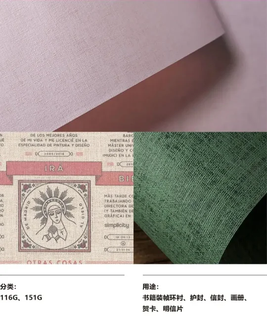 懂纸帝特种纸识别技巧