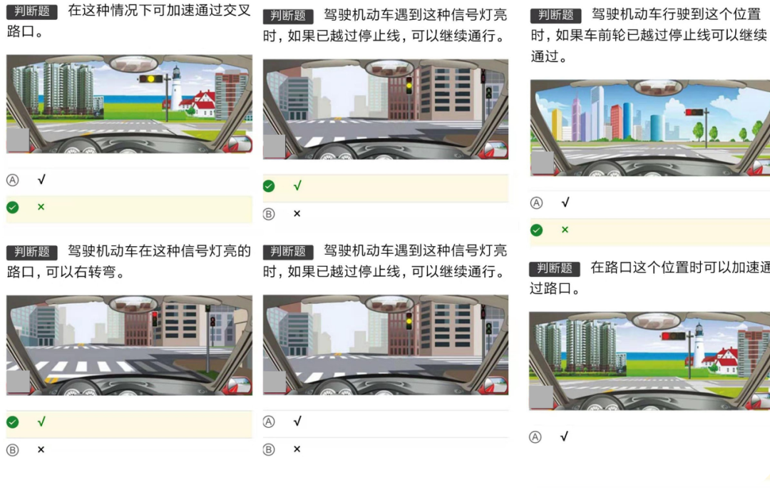 驾考科目一考试 速记技巧 刷题 口诀 高频考点
