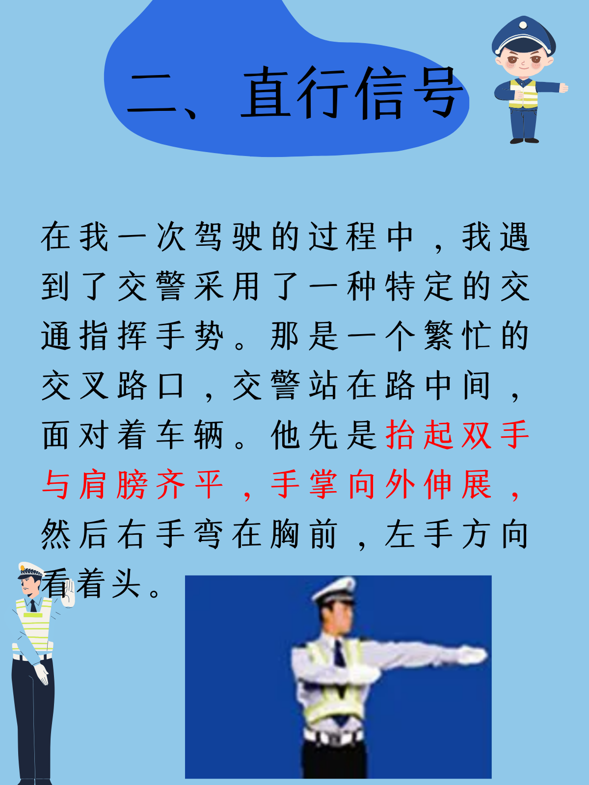 驾考科目一考试 交通标志 交警手势 图解 记忆技巧