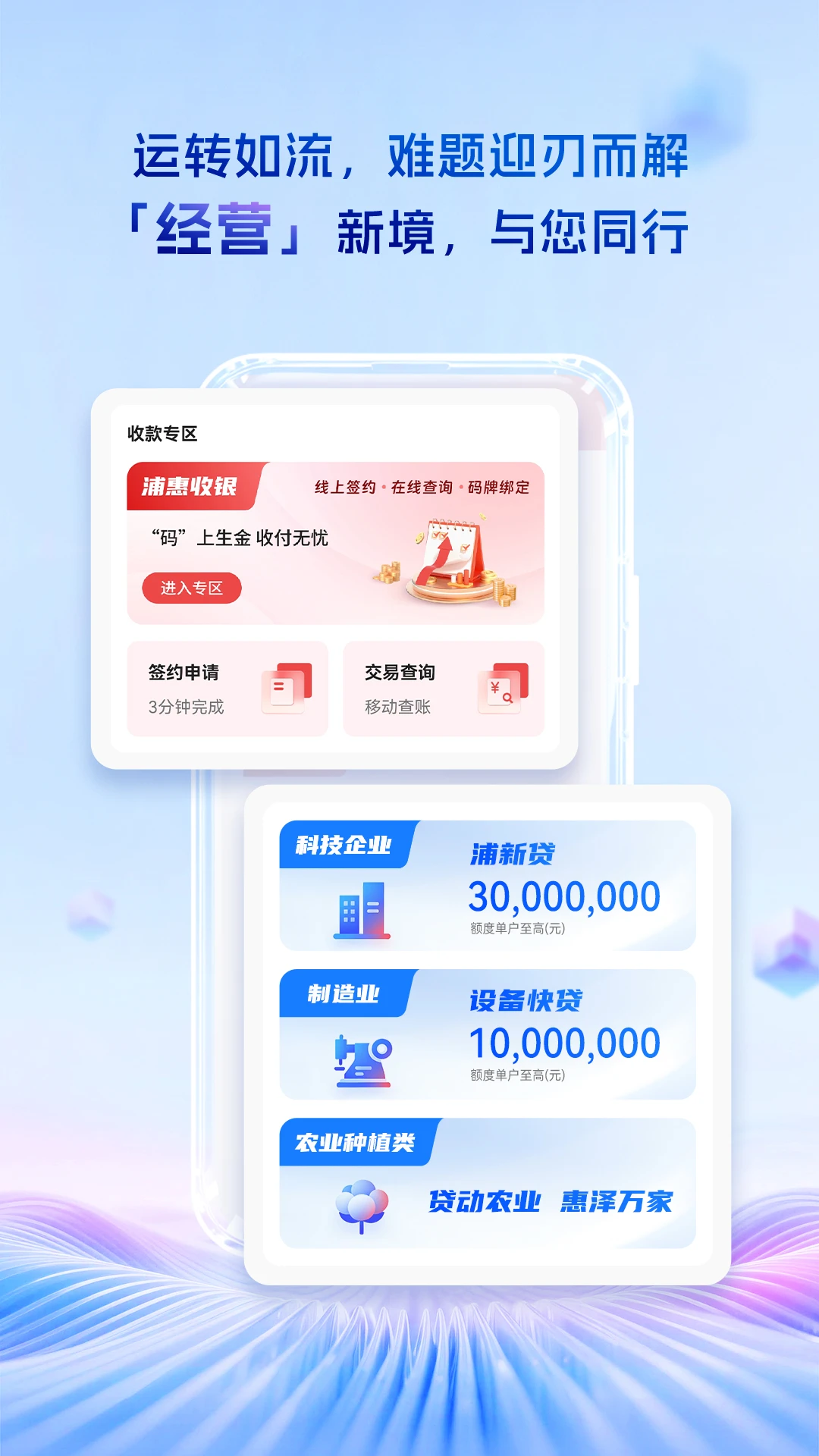 �ֻ�����appv4.2.1 ��׿��