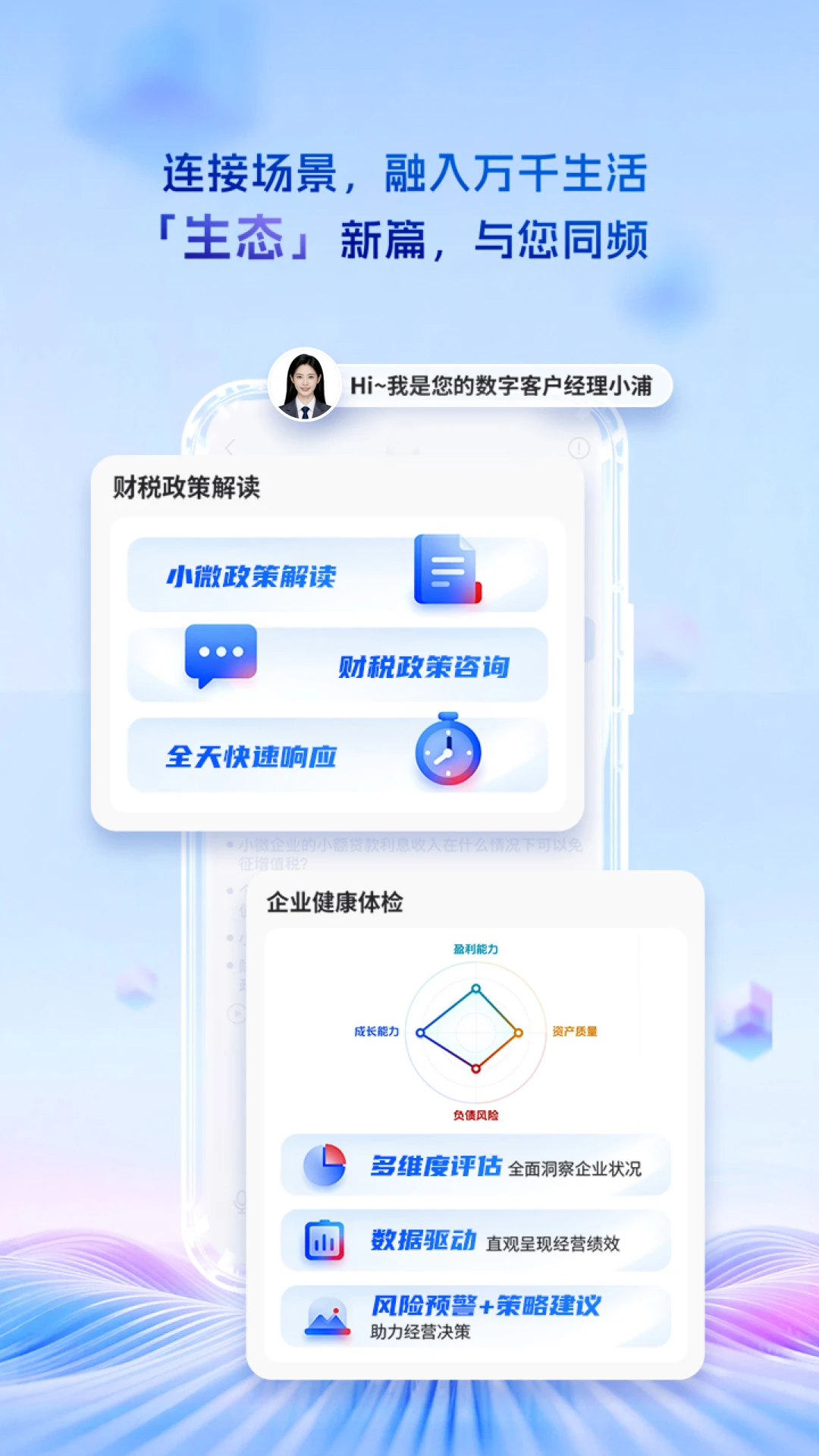 �ֻ�����appv4.2.1 ��׿��