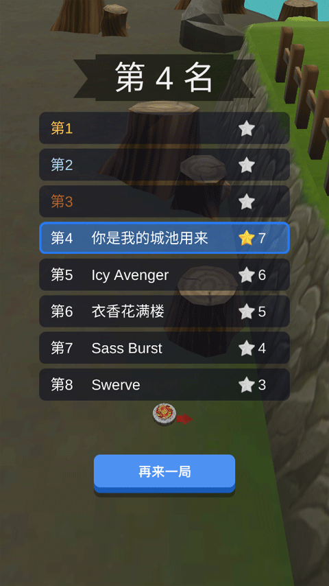 魔幻陀螺游戏下载安装