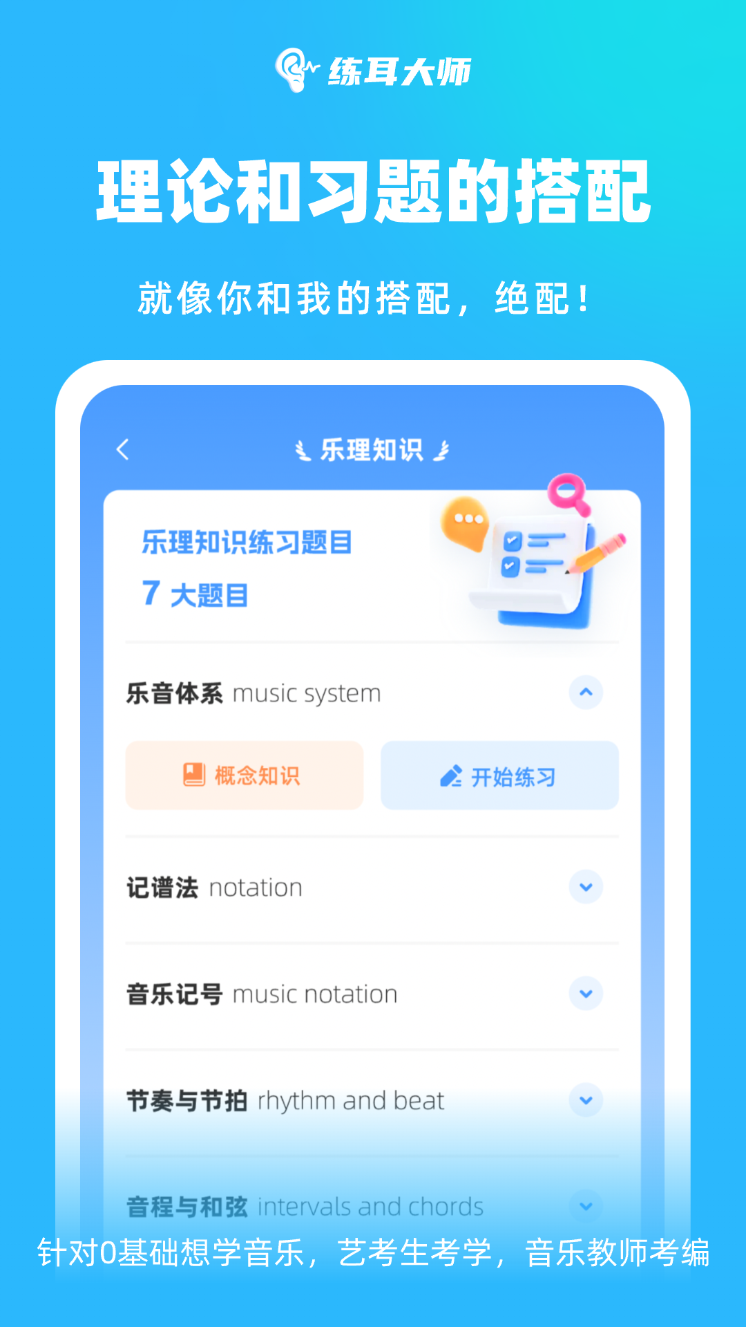 音乐大师app安卓版核心功能实测截图