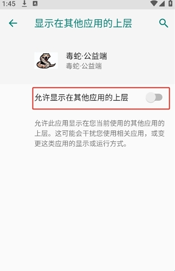 毒蛇公益端口在线入口实测体验分享