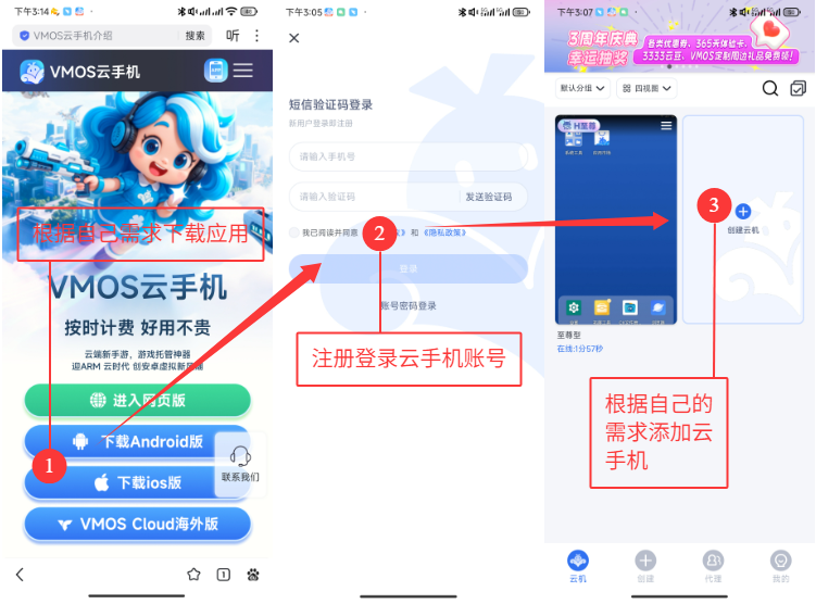 毒蛇公益端口手机电脑多平台使用教程