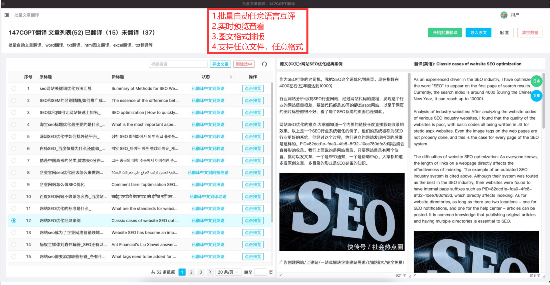 内容英文翻译后润色与SEO关键词处理技巧