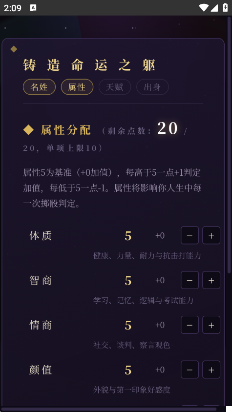 万界模拟游戏v1.0 安卓版