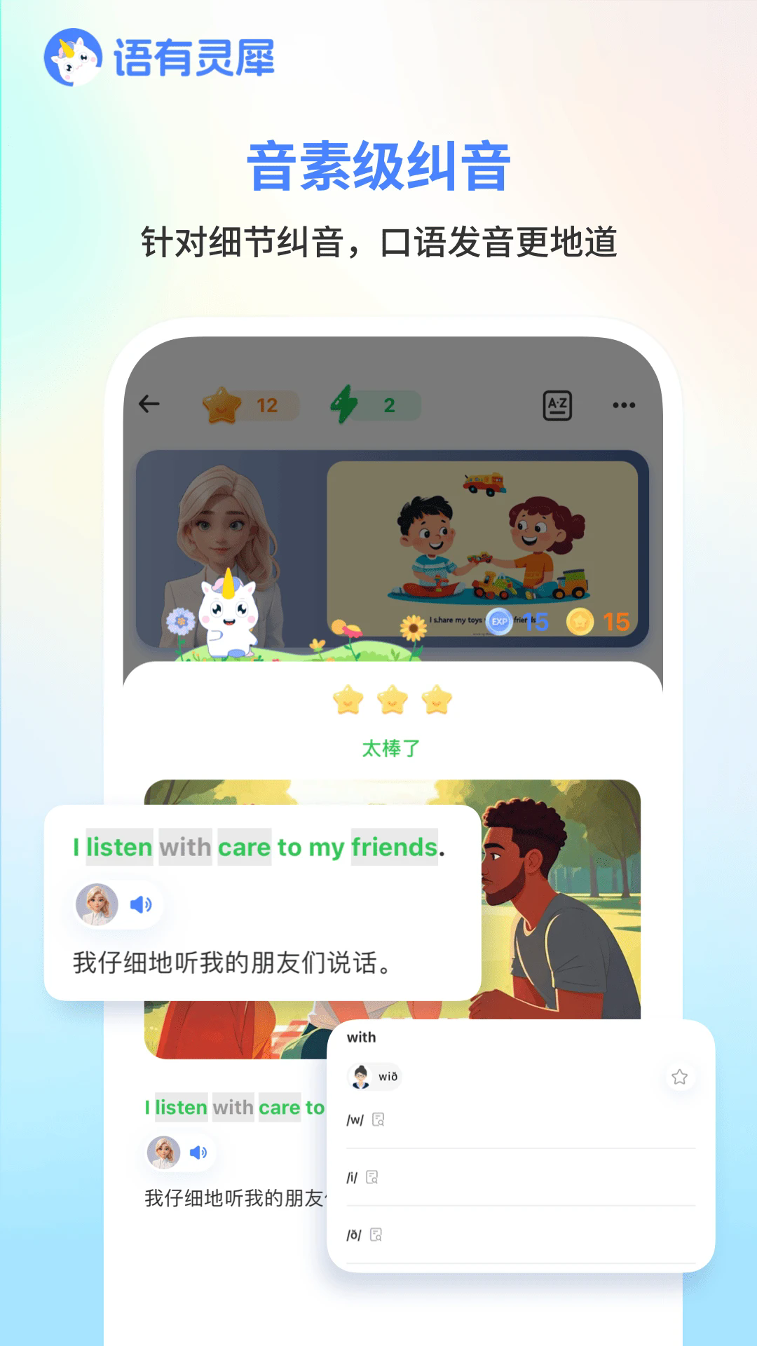 语有灵犀app人机对话模拟和情绪识别功能截图