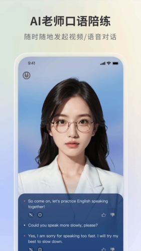 语有灵犀app会员功能和专属角色对话解锁界面